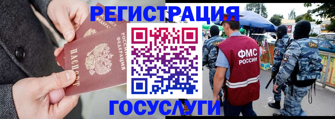 миграционный учет в Красноярске