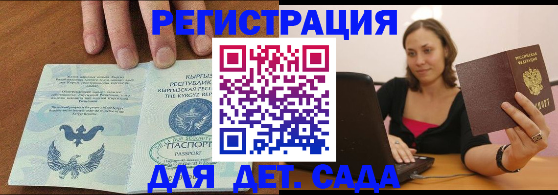 прописка поиск в Красноярске